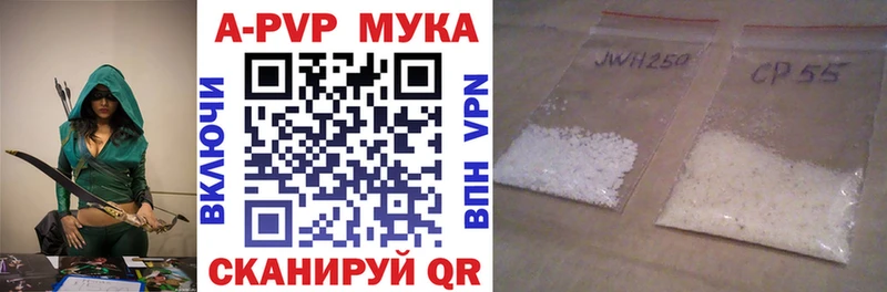 А ПВП кристаллы  Купить закладки  Пыть-Ях 