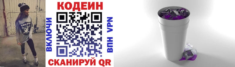 Купить где  Пыть-Ях  Кодеиновый сироп Lean Purple Drank 