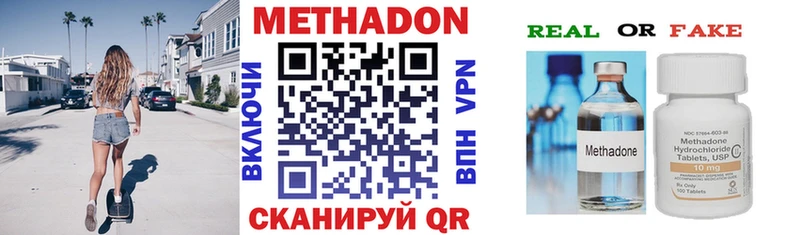 Метадон methadone  Купить закладки  Пыть-Ях 