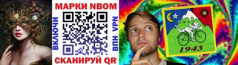 Купить где  Пыть-Ях  Марки NBOMe 1,8мг 